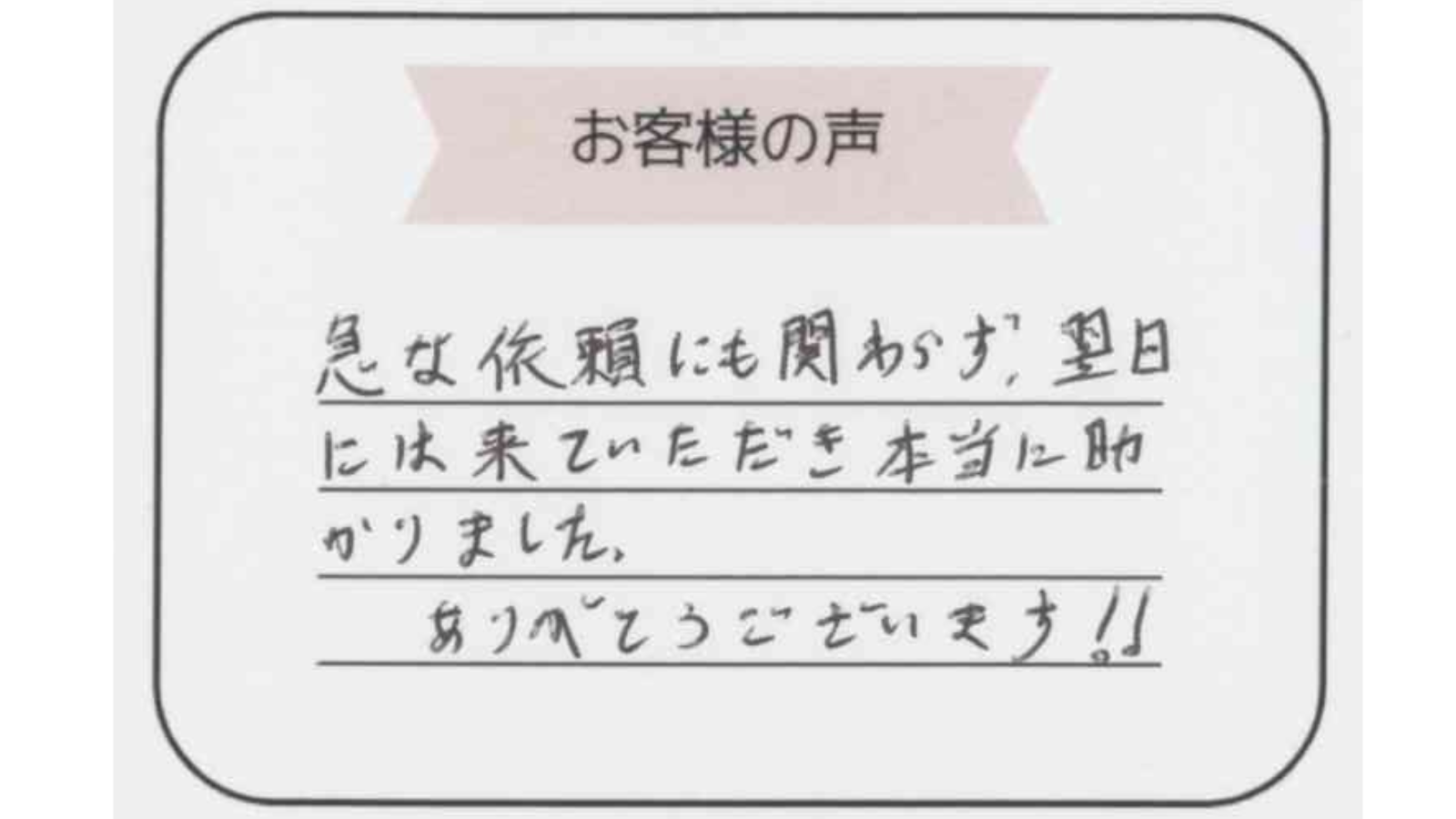 アンケート画像