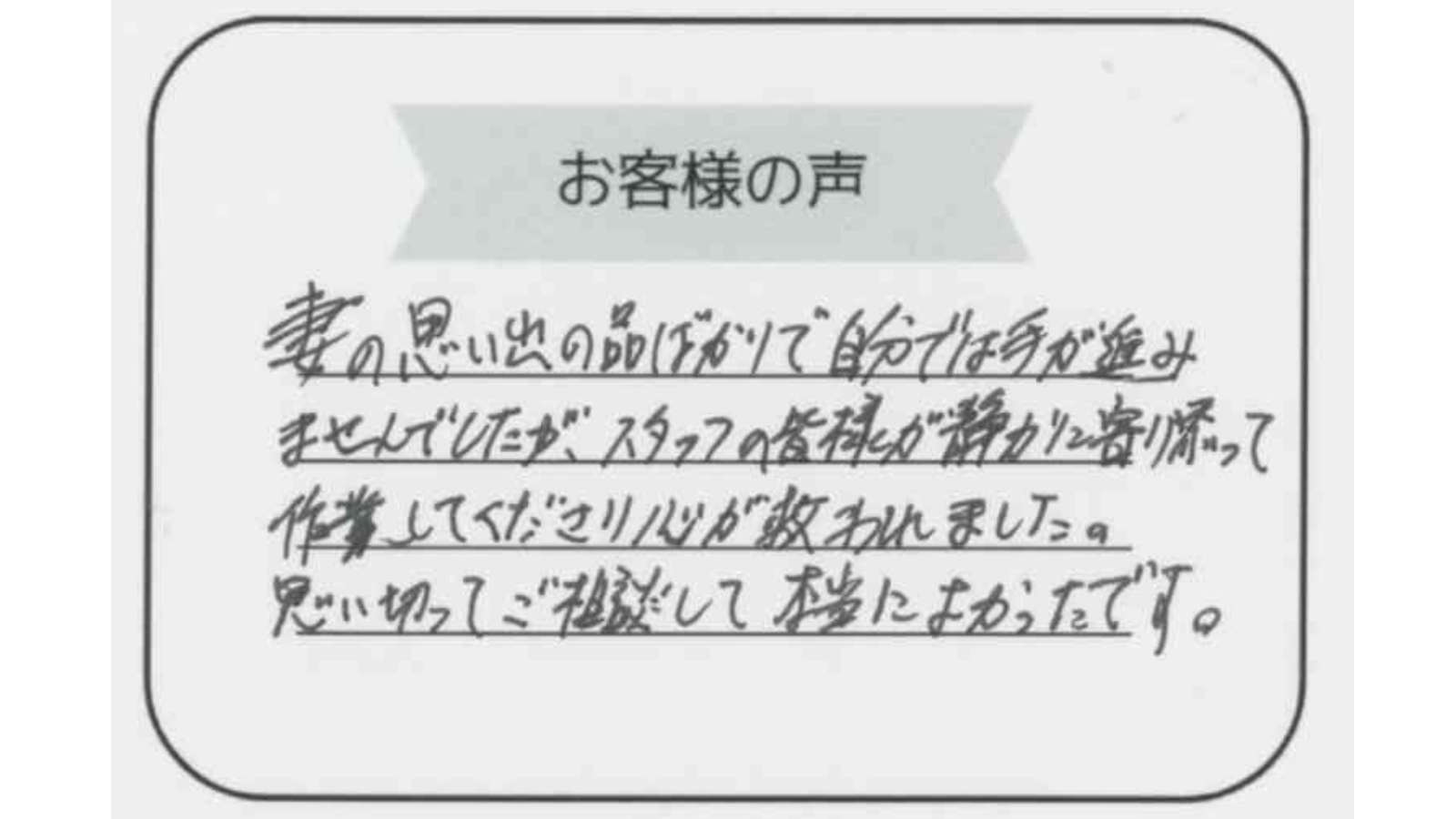 アンケート画像