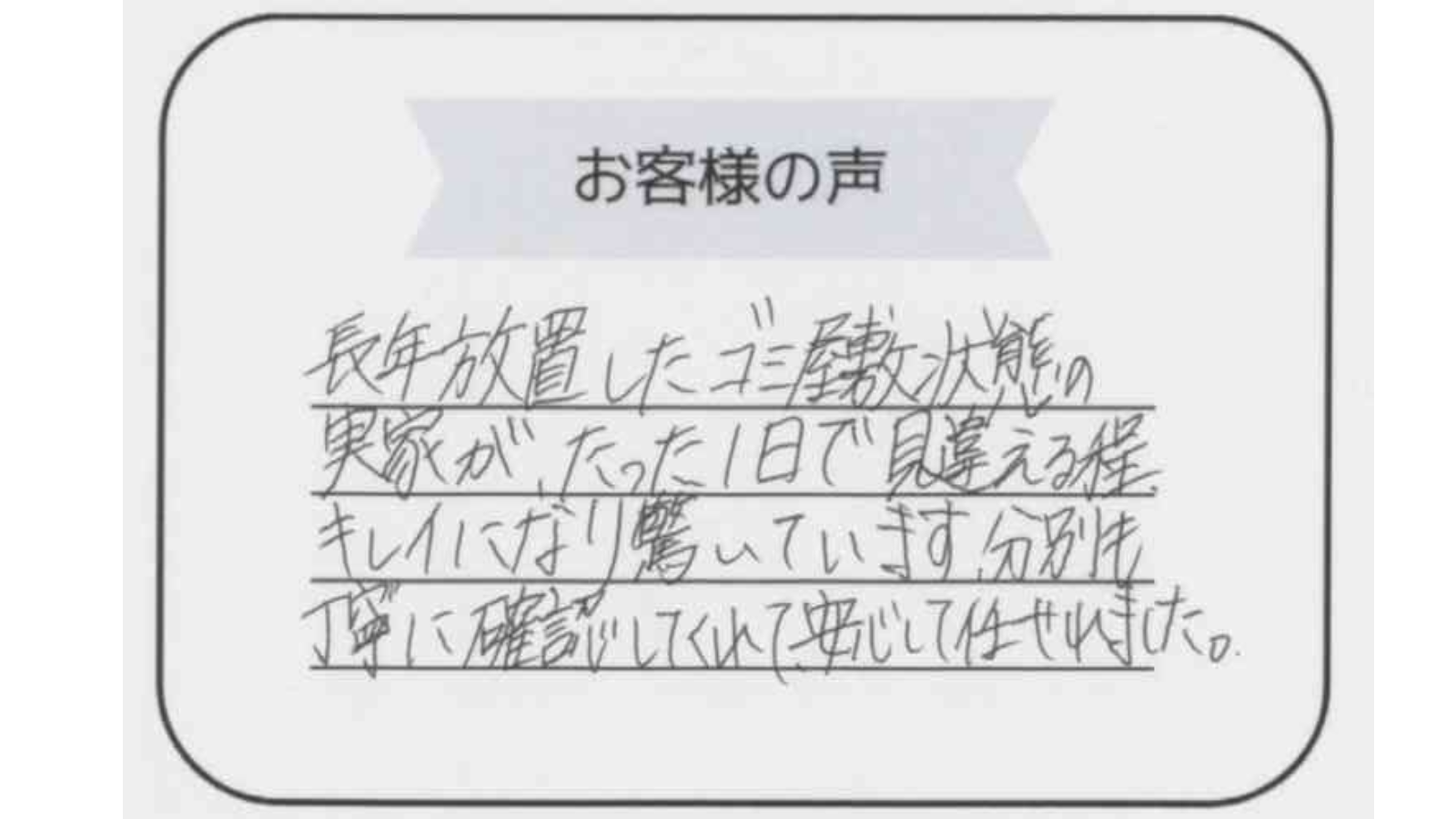 アンケート画像