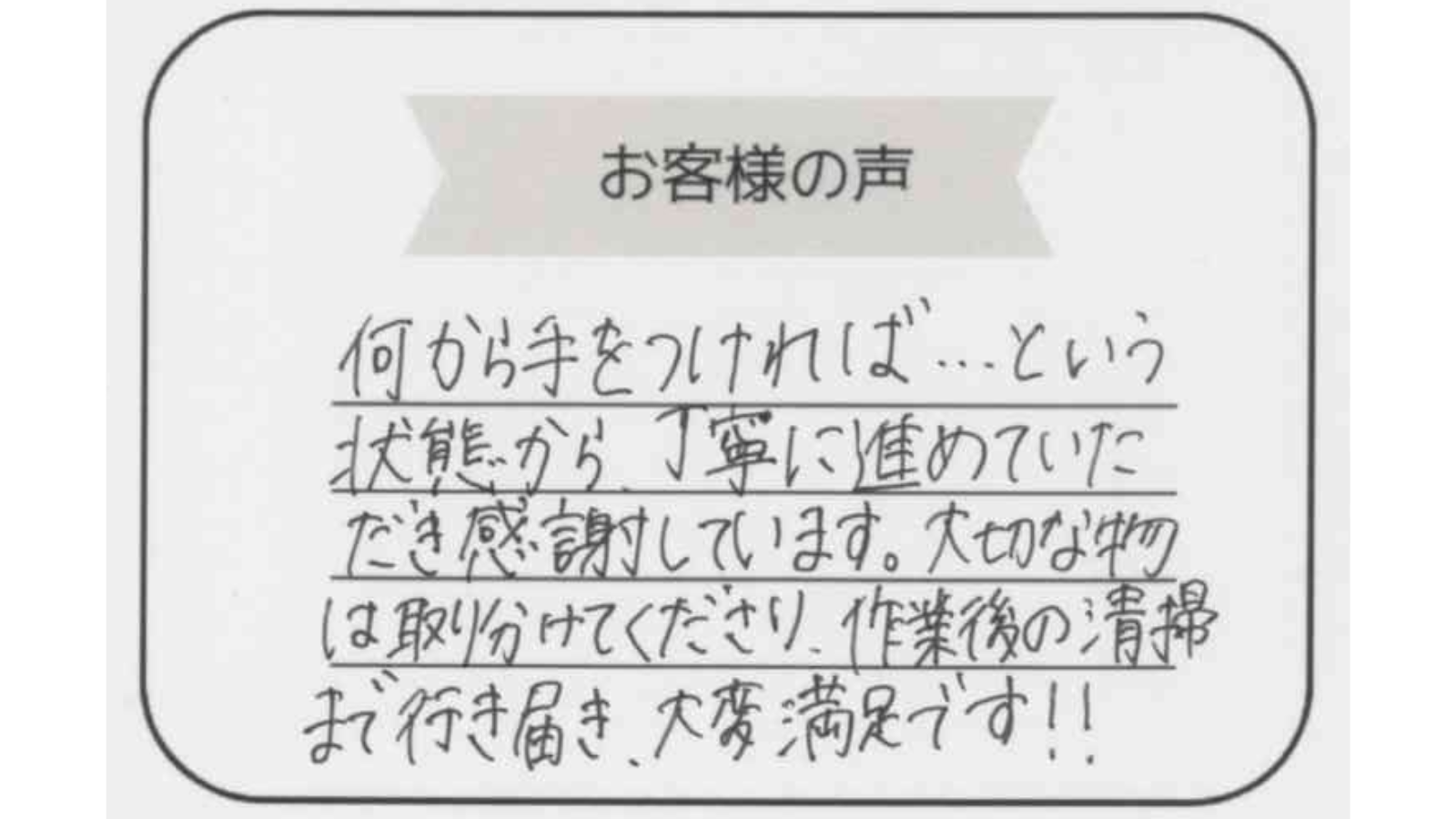 アンケート画像