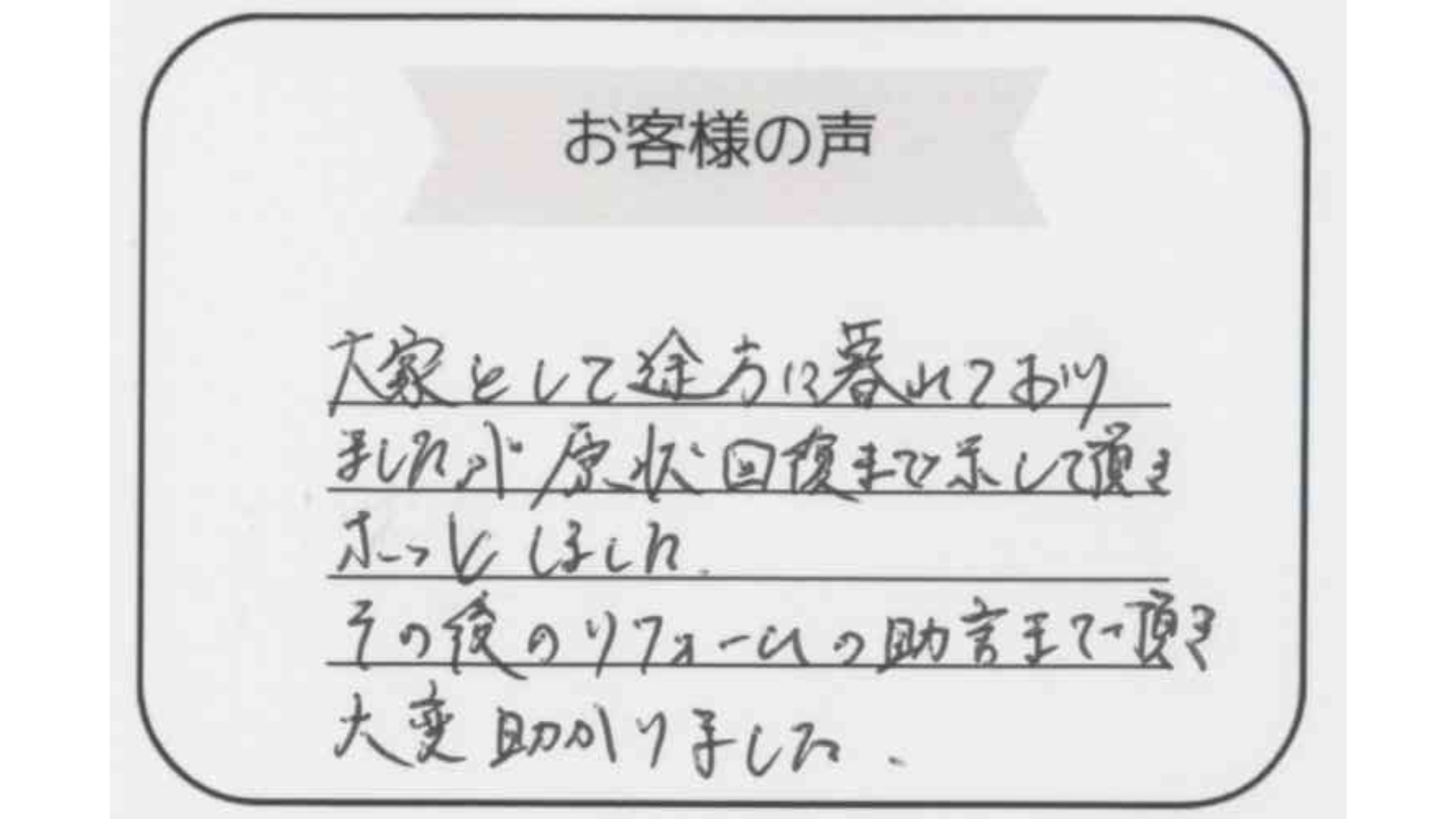 アンケート画像