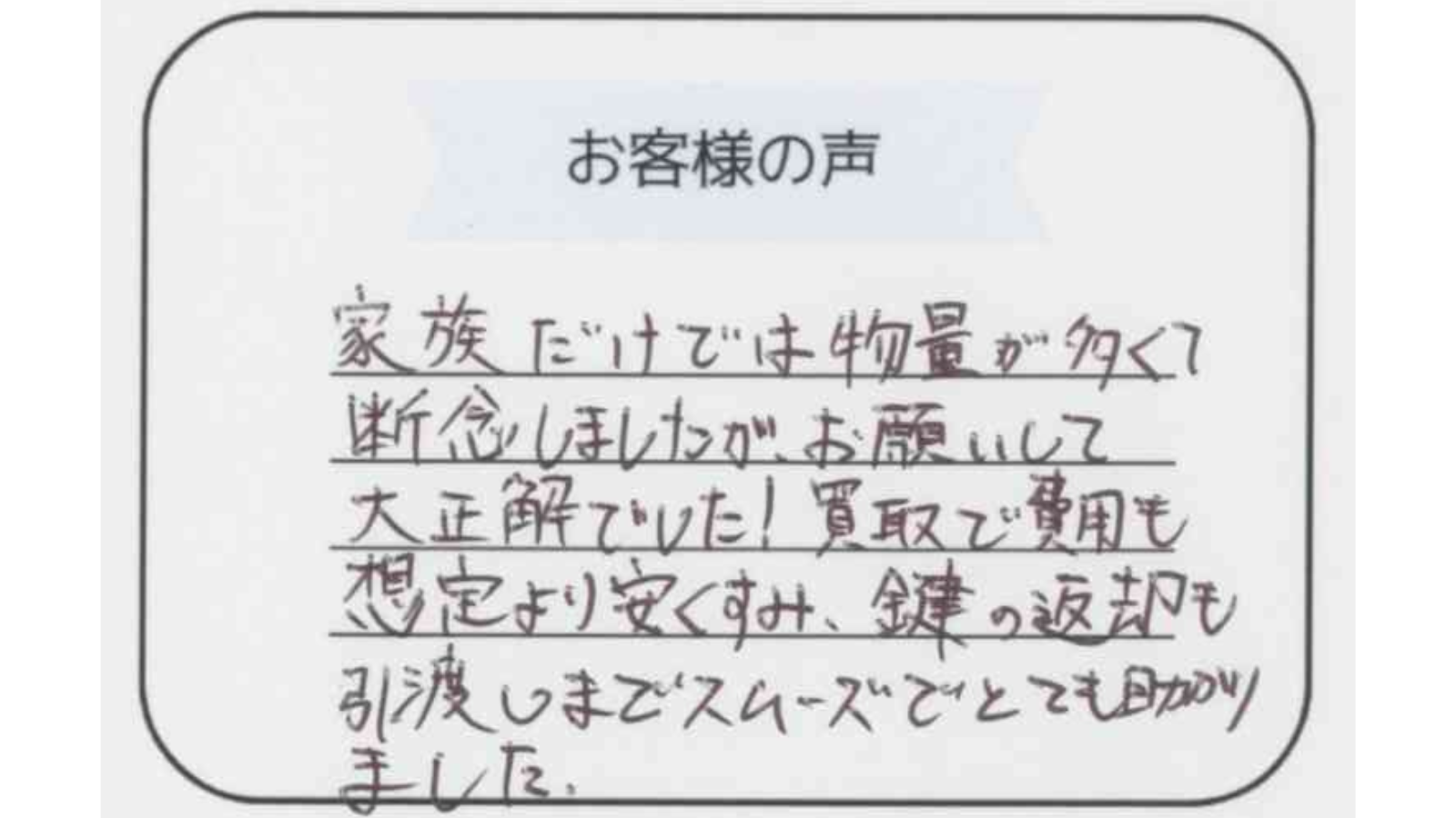 アンケート画像