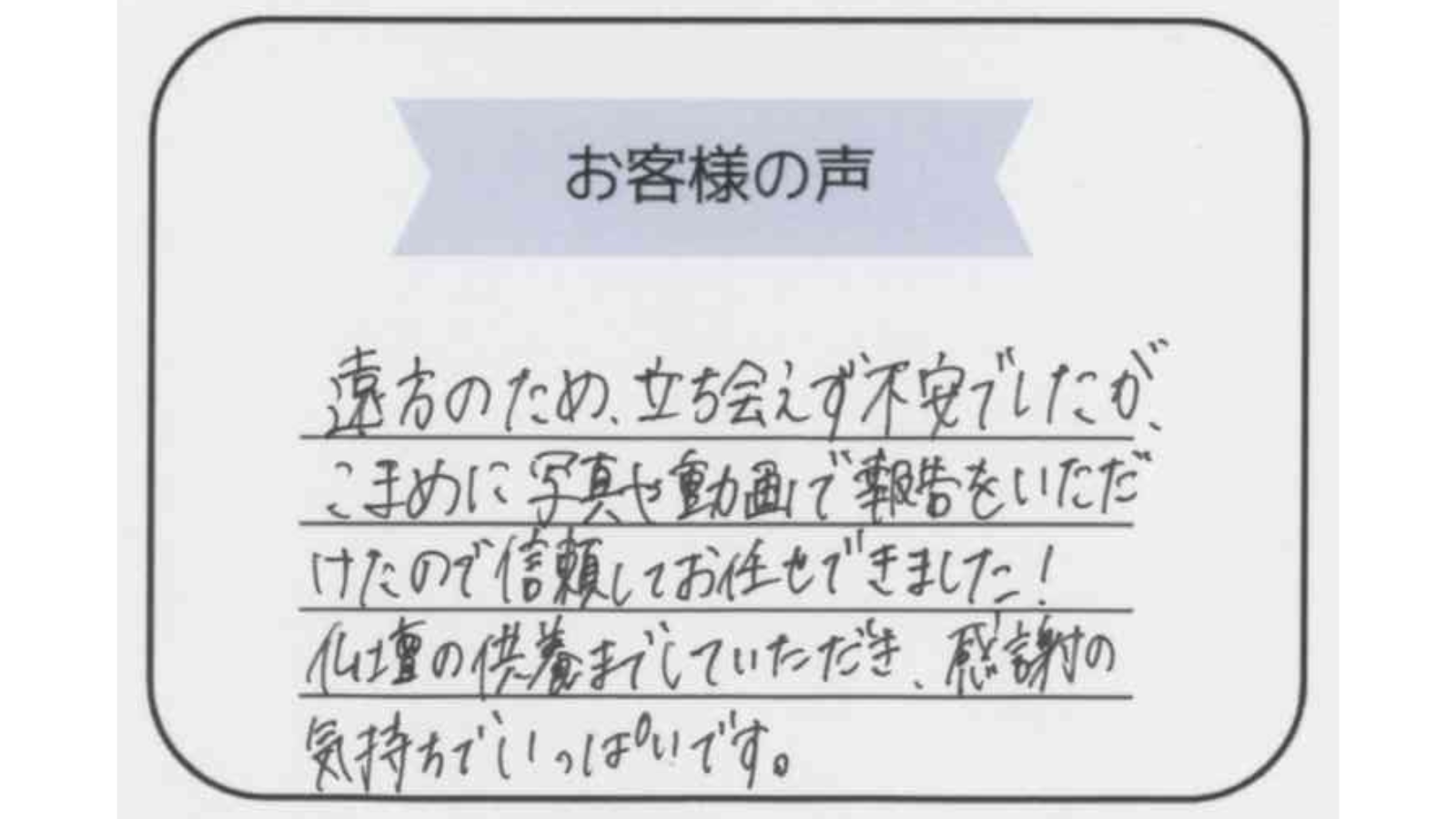 アンケート画像