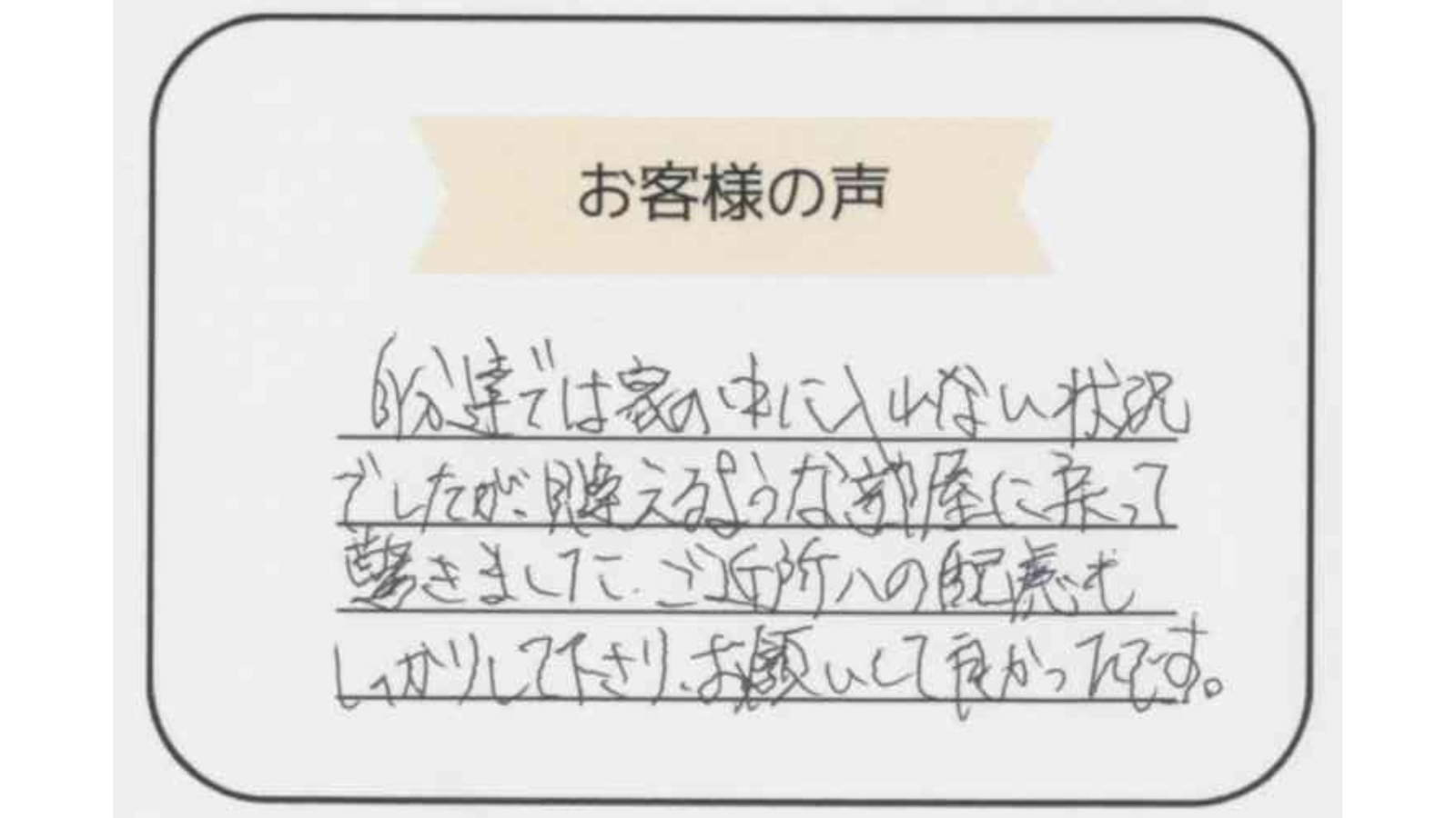 アンケート画像