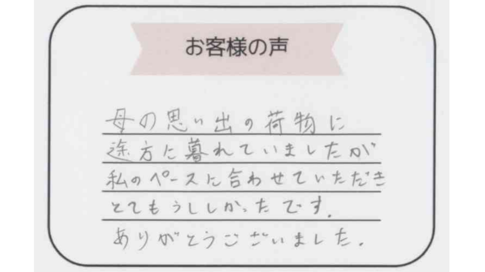 アンケート画像
